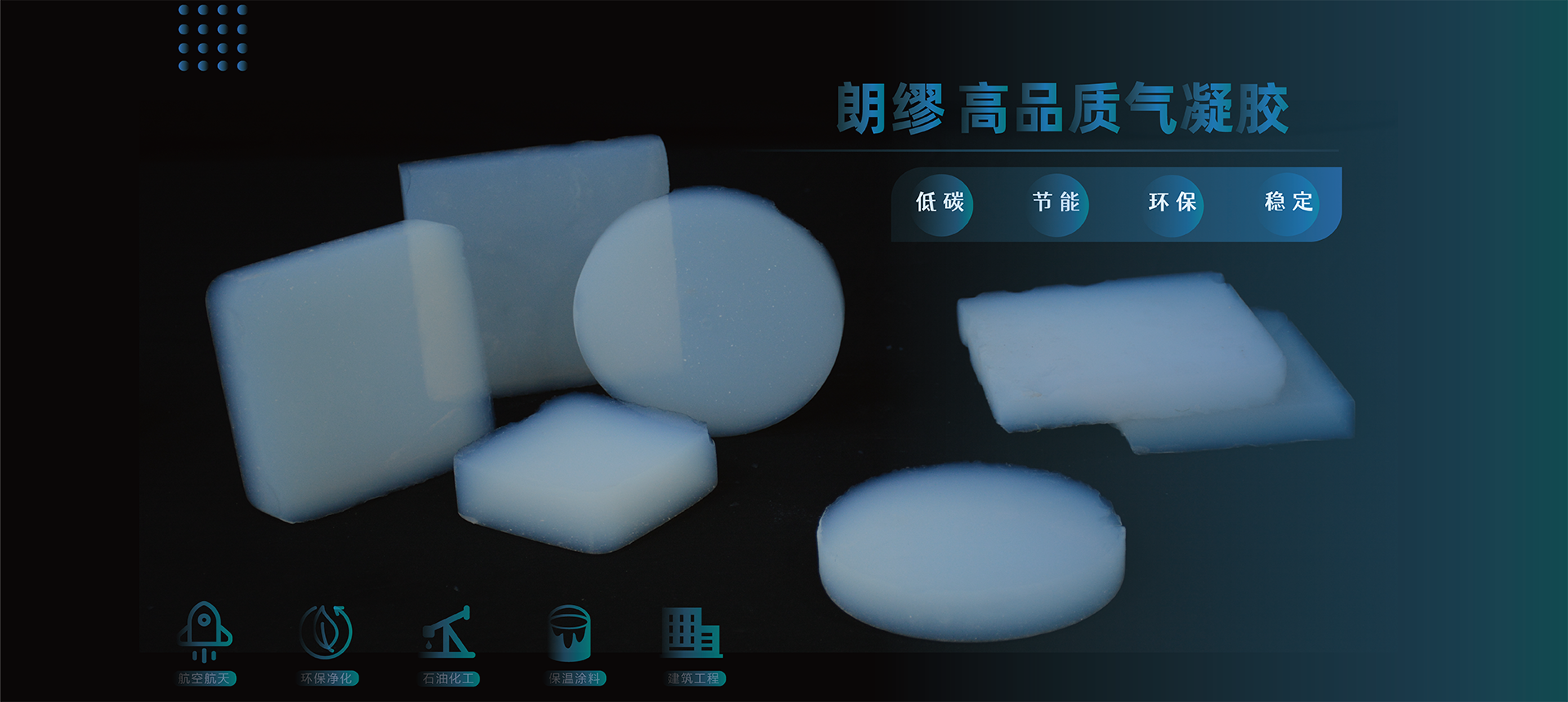 朗缪环保科技（天津）有限公司