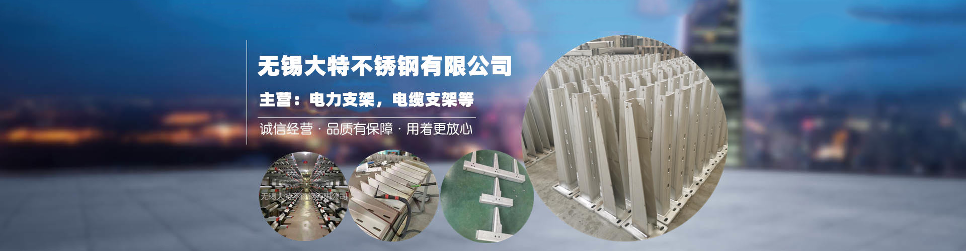 无锡大特不锈钢有限公司