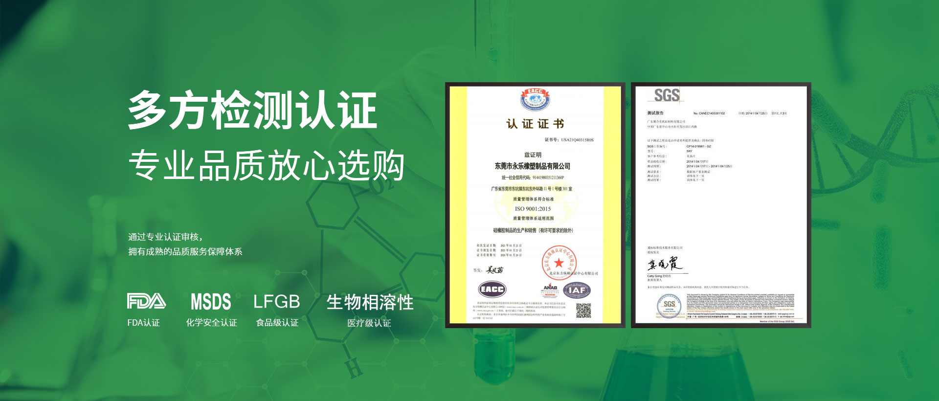 东莞市永乐橡塑制品有限公司