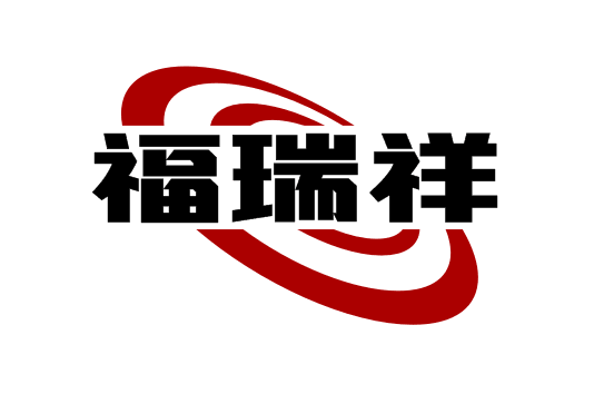 安平县福嘉丝网制品有限公司