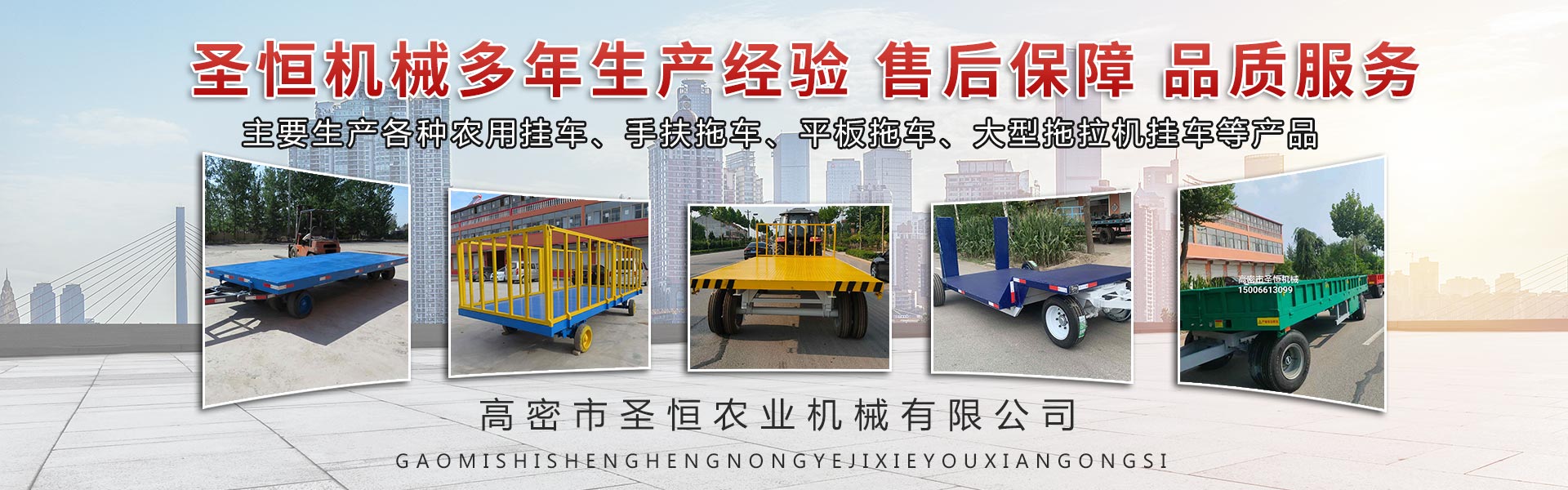 高密市圣恒农业机械有限公司