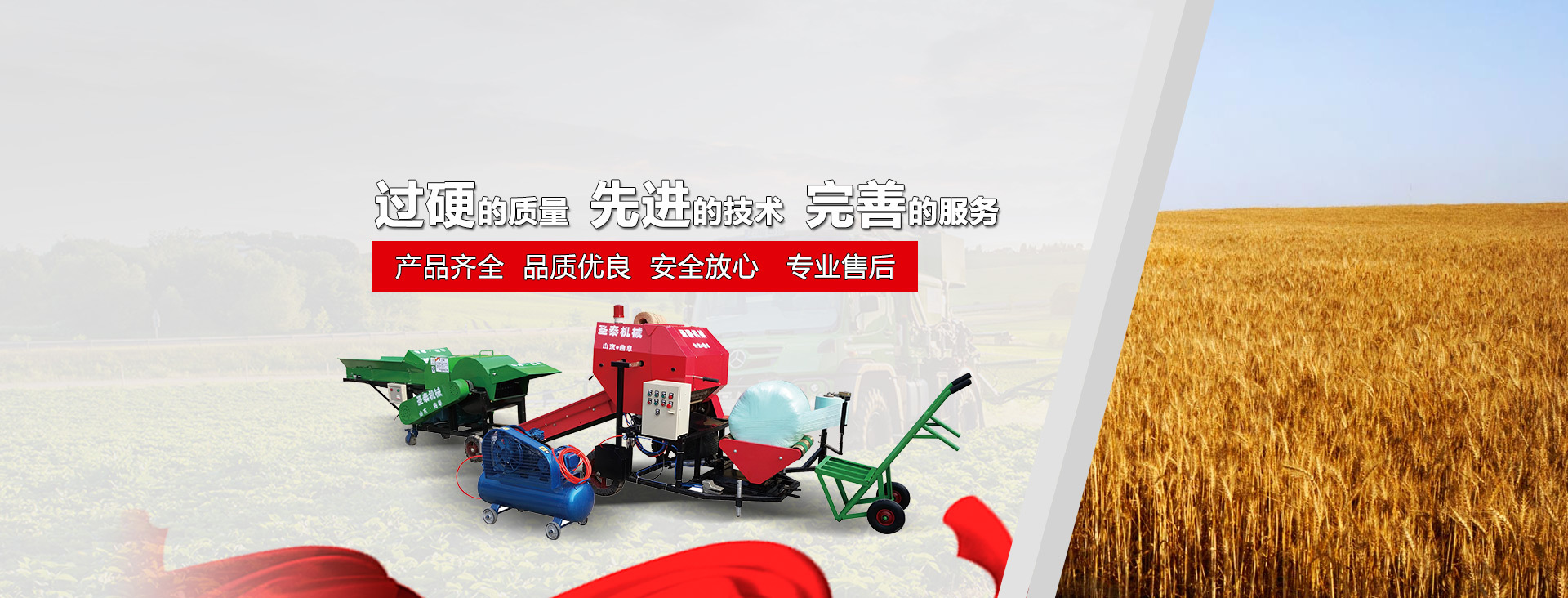 山东新圣泰机械制造有限公司