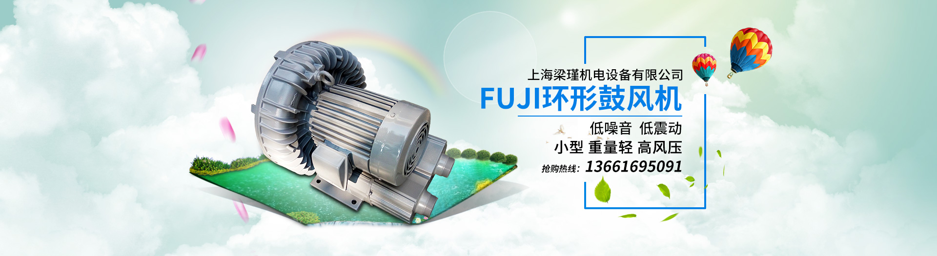 上海梁瑾机电设备有限公司