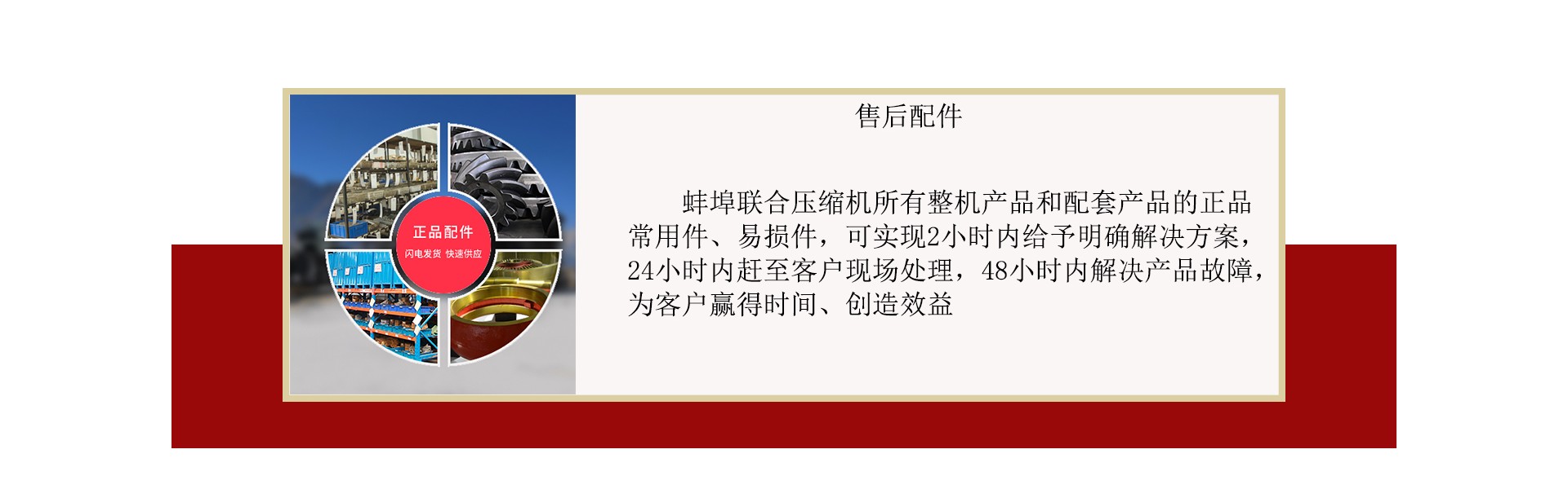 蚌埠市联合压缩机制造有限公司