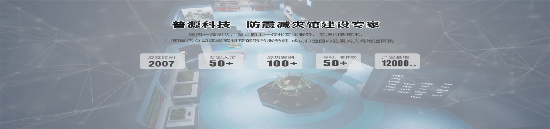 泰州市普源视景仿真科技有限公司