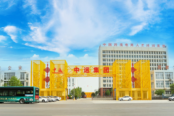 中运重工机械有限公司