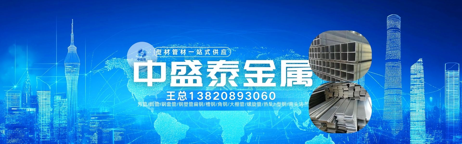 天津中盛泰金属材料销售有限公司