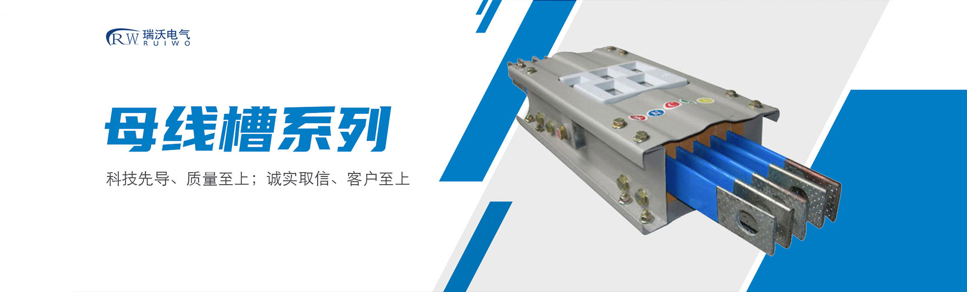 扬州市瑞沃电气有限公司