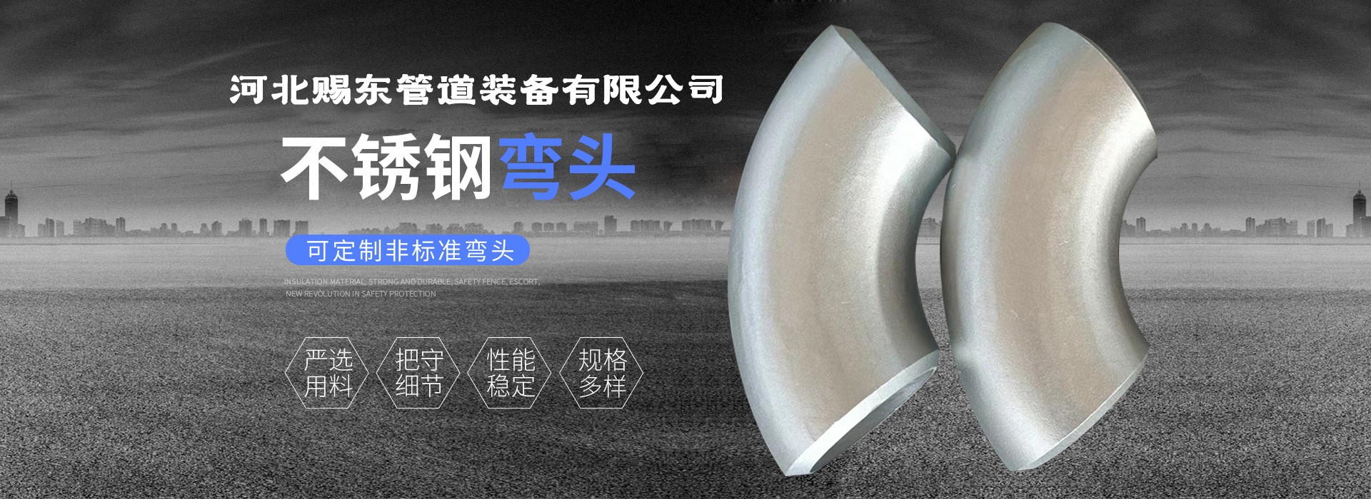 河北赐东管道装备有限公司