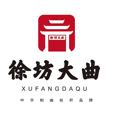 山东梁山徐坊大曲有限公司