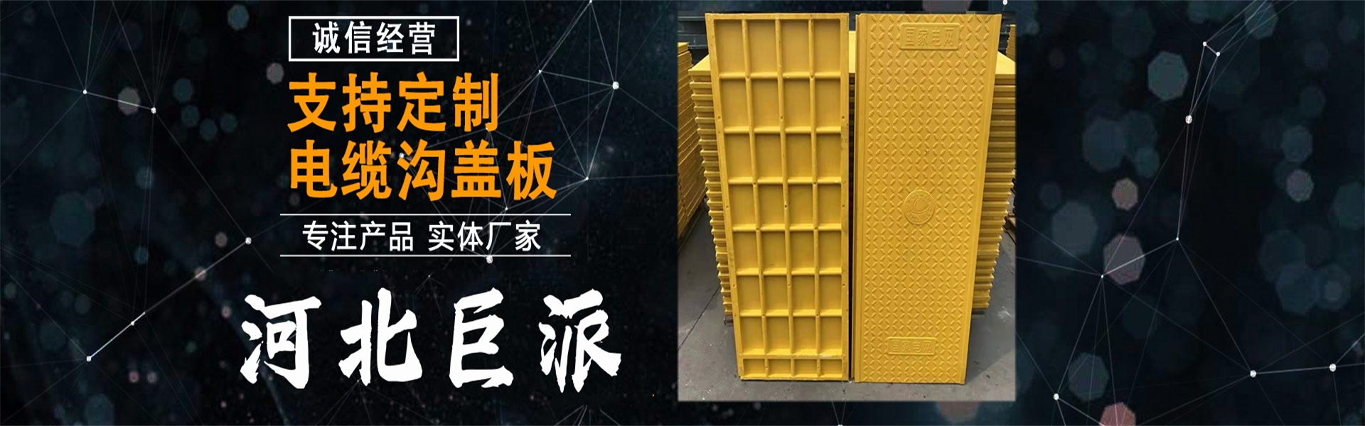 河北巨派环保设备有限公司