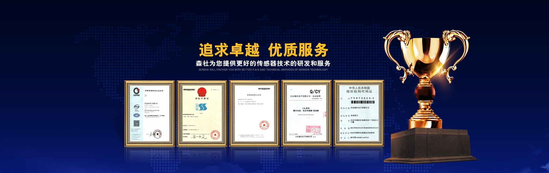 北京森社电子有限公司