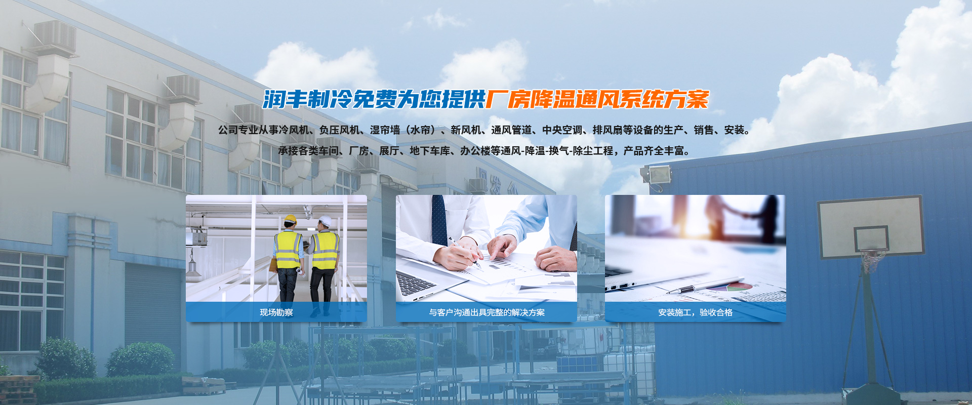 湖州润丰制冷设备有限公司