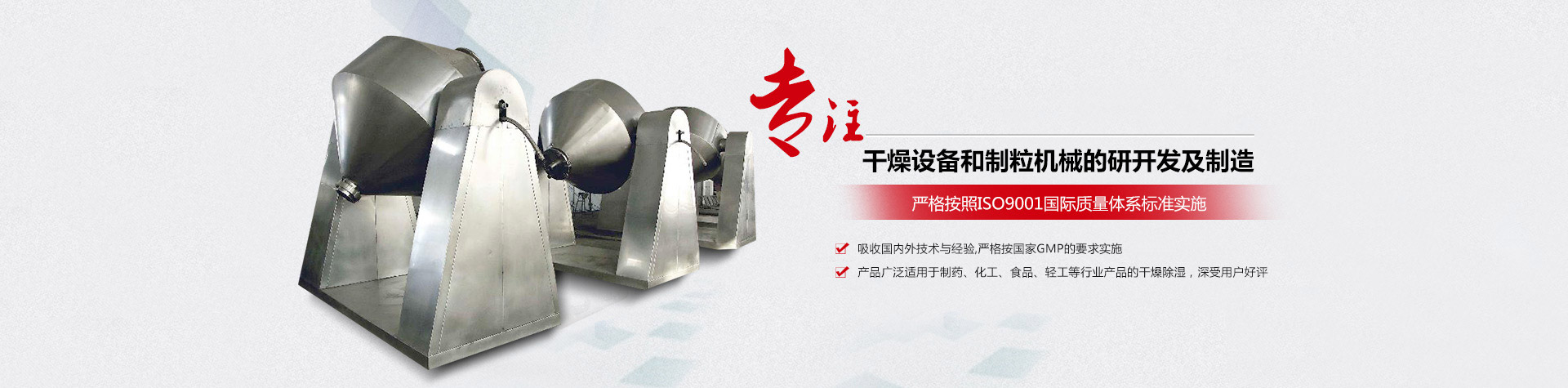 常州市聚美干燥设备有限公司