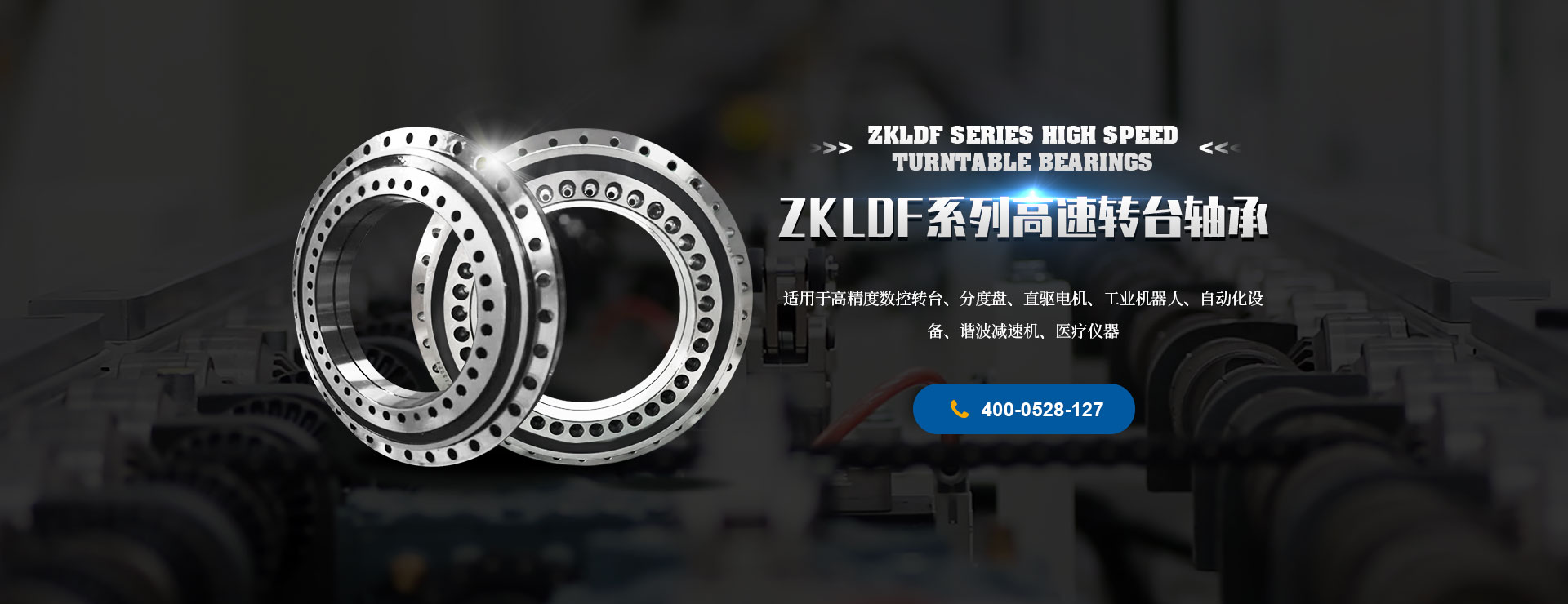 洛阳欧纳轴承有限公司