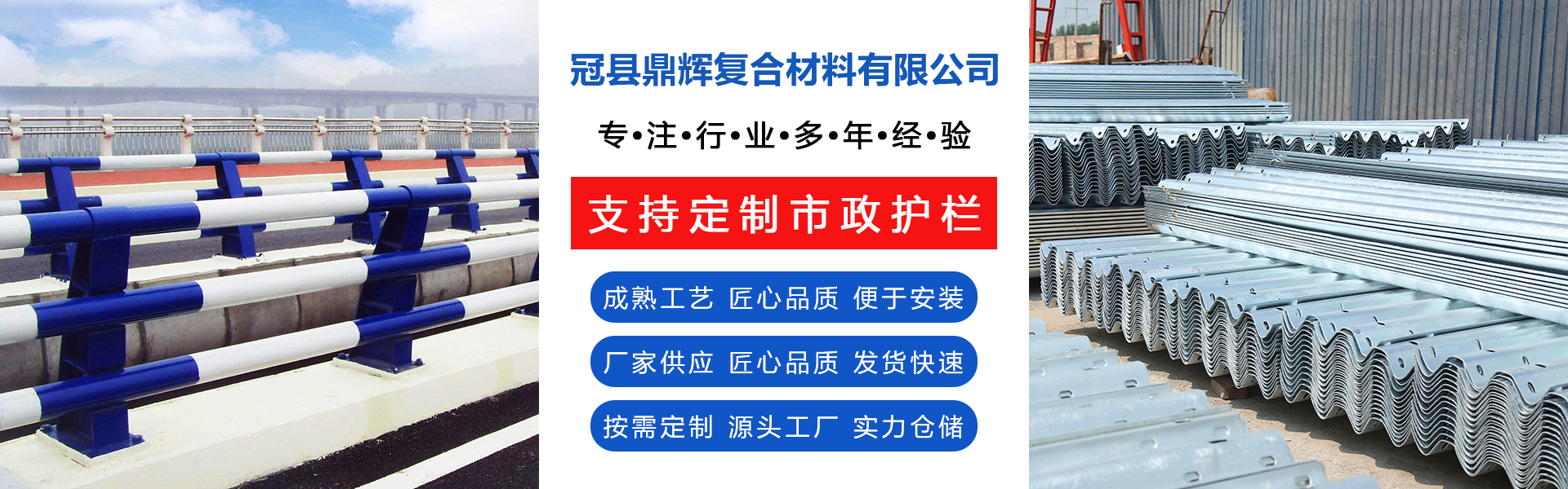 冠县鼎辉复合材料有限公司