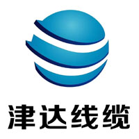 沈阳津达线缆有限公司