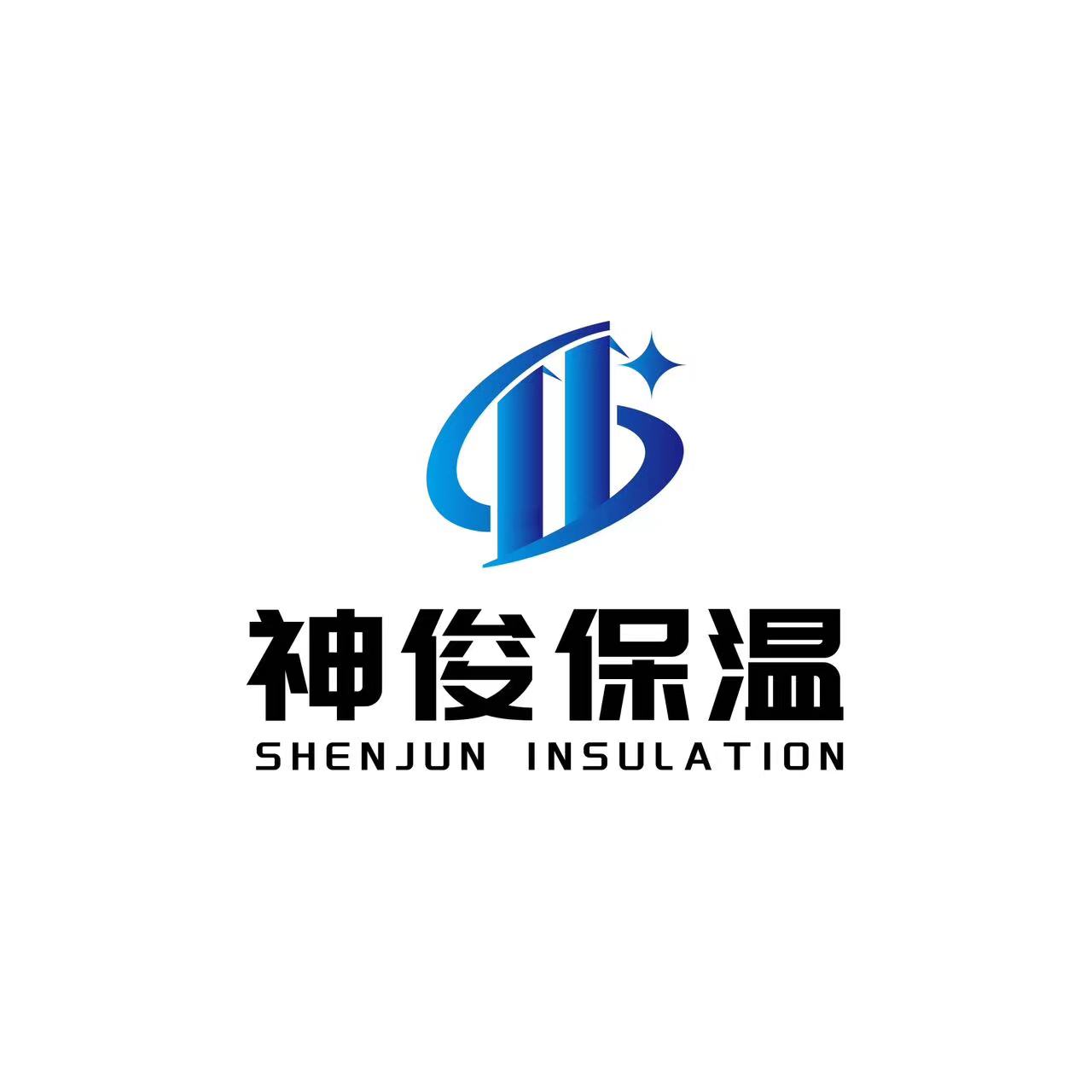 河北神俊保温材料有限公司
