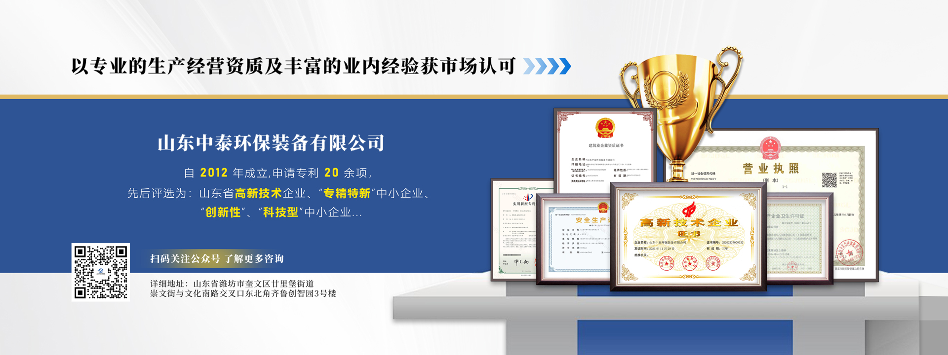 山东中泰环保装备有限公司