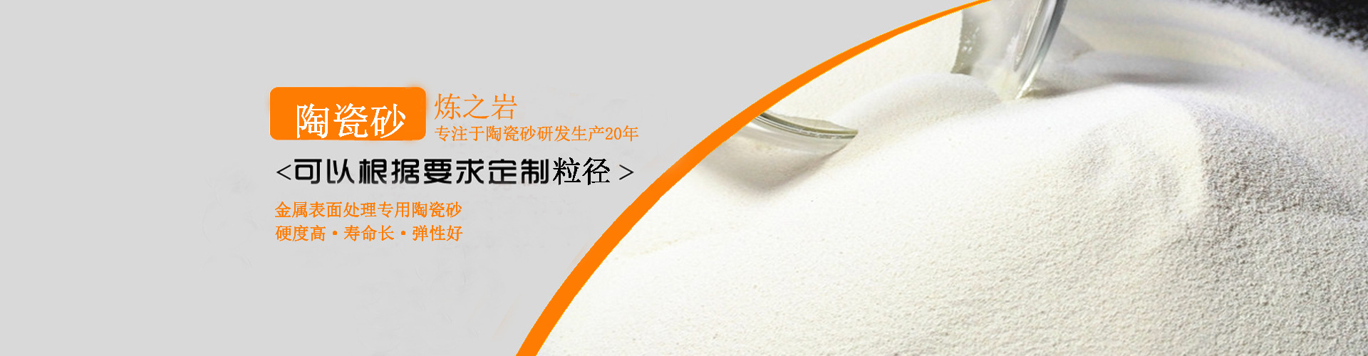 东莞市炼之岩表面处理材料有限公司