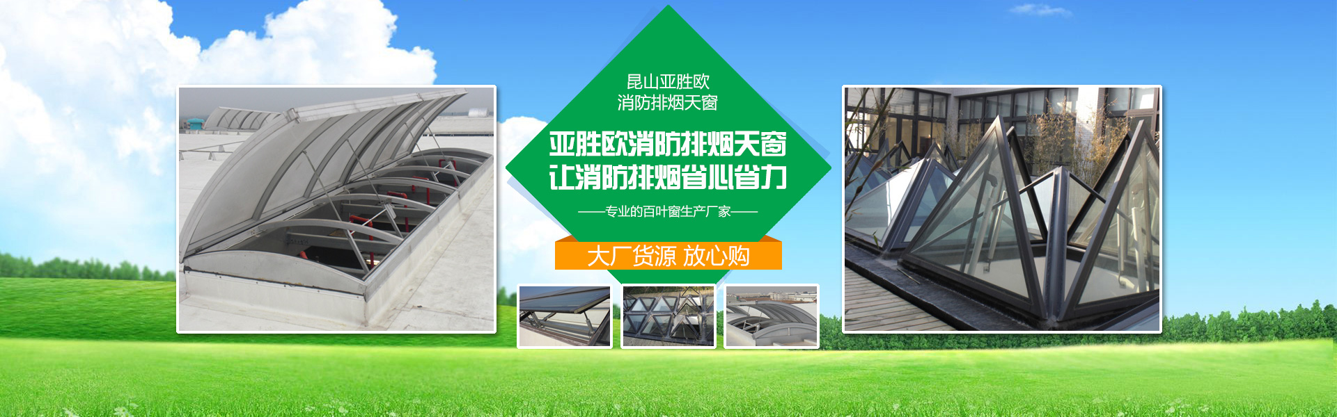 昆山亚胜欧智能遮阳技术有限公司