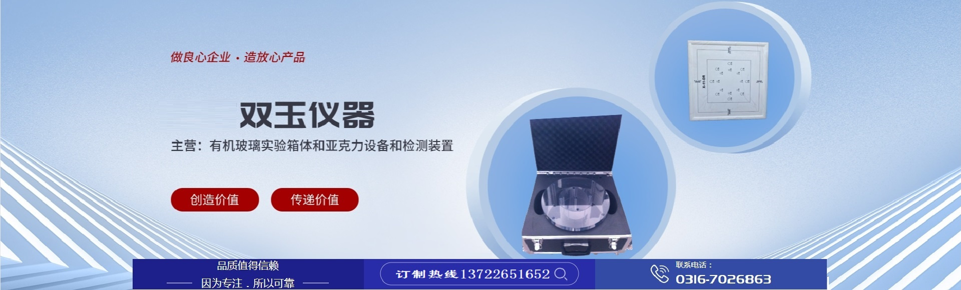 固安县双玉仪器设备有限公司