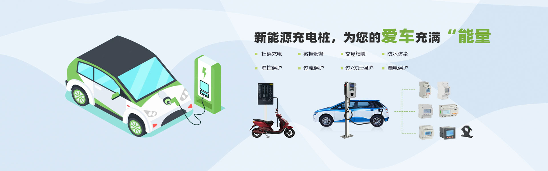 安科瑞电气股份有限公司