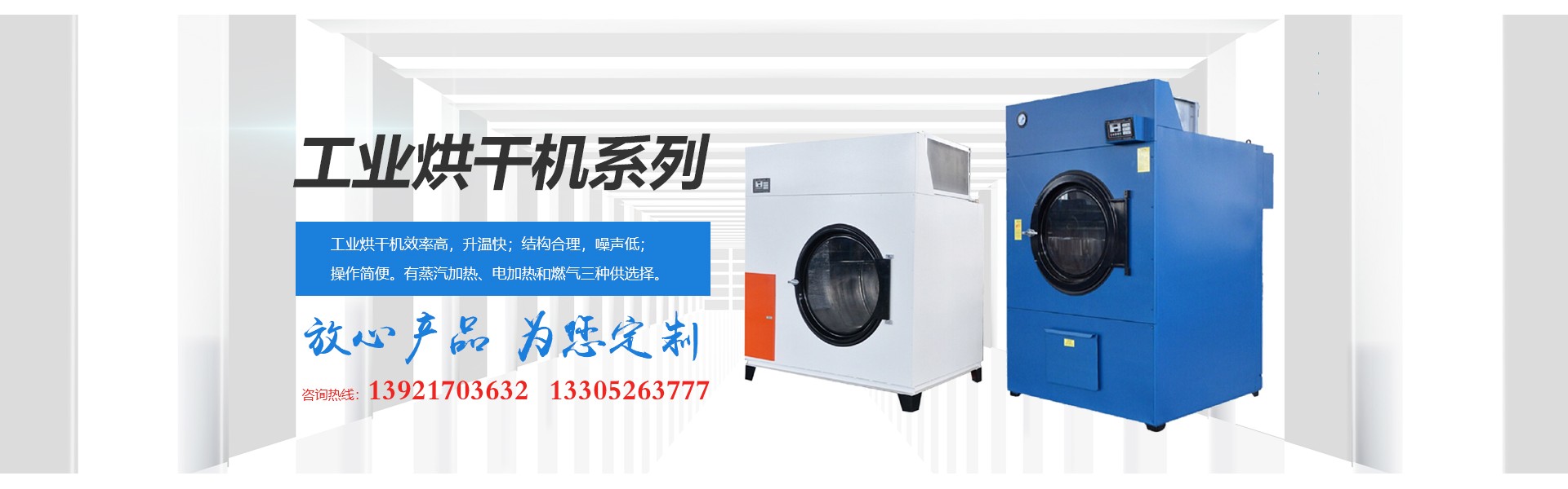 泰州市通江洗涤机械厂