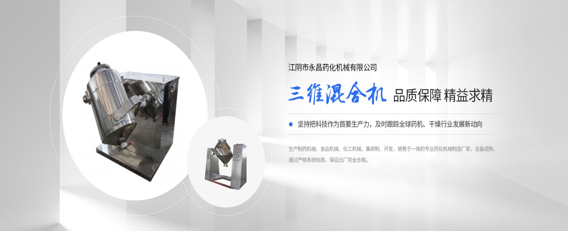 江阴市永昌药化机械有限公司