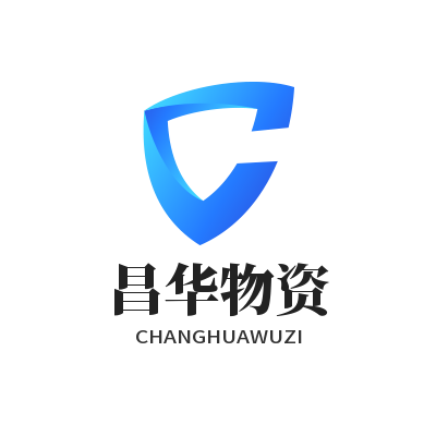 兰州昌华物资有限公司