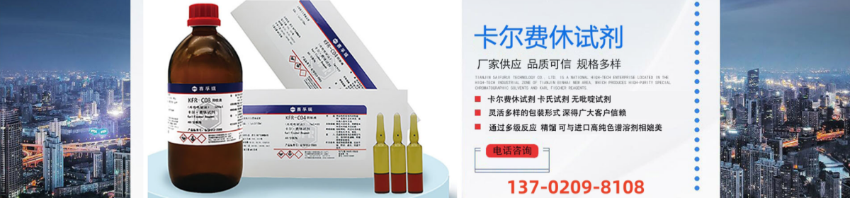 天津赛孚瑞科技有限公司