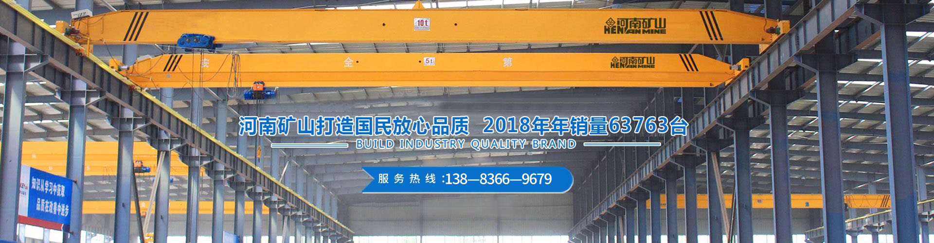 河南省矿山起重机有限公司重庆市永川分公司