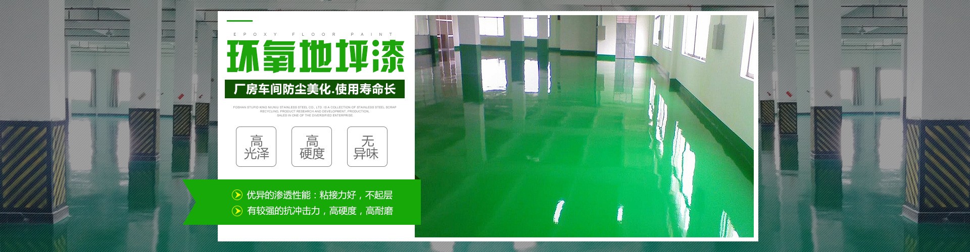 陕西安迪地坪装饰工程有限公司