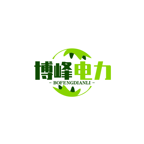 河间市博峰电力器材有限公司
