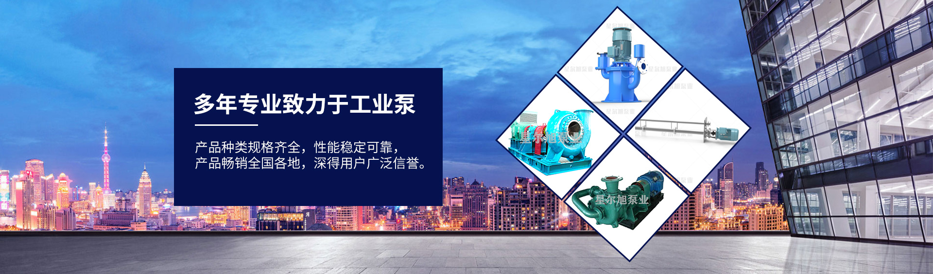 江苏星尔旭泵业有限公司