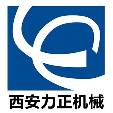 西安力正机械设备有限公司