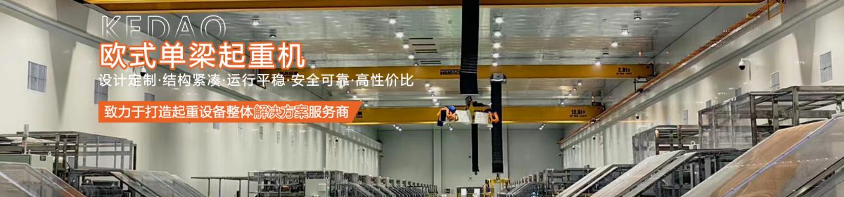 苏州科岛起重机械工程有限公司
