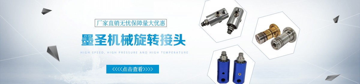墨圣（山东）机械科技有限公司