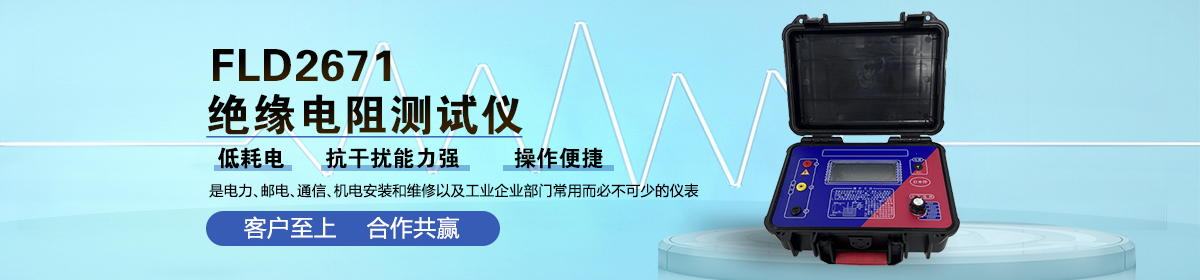 武汉福禄德电力设备工程有限公司