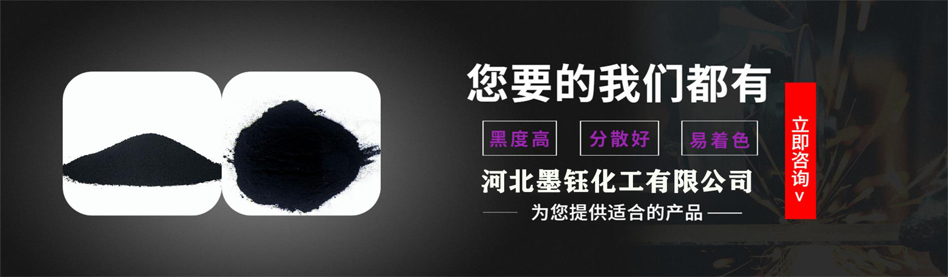 天津墨钰化工有限公司