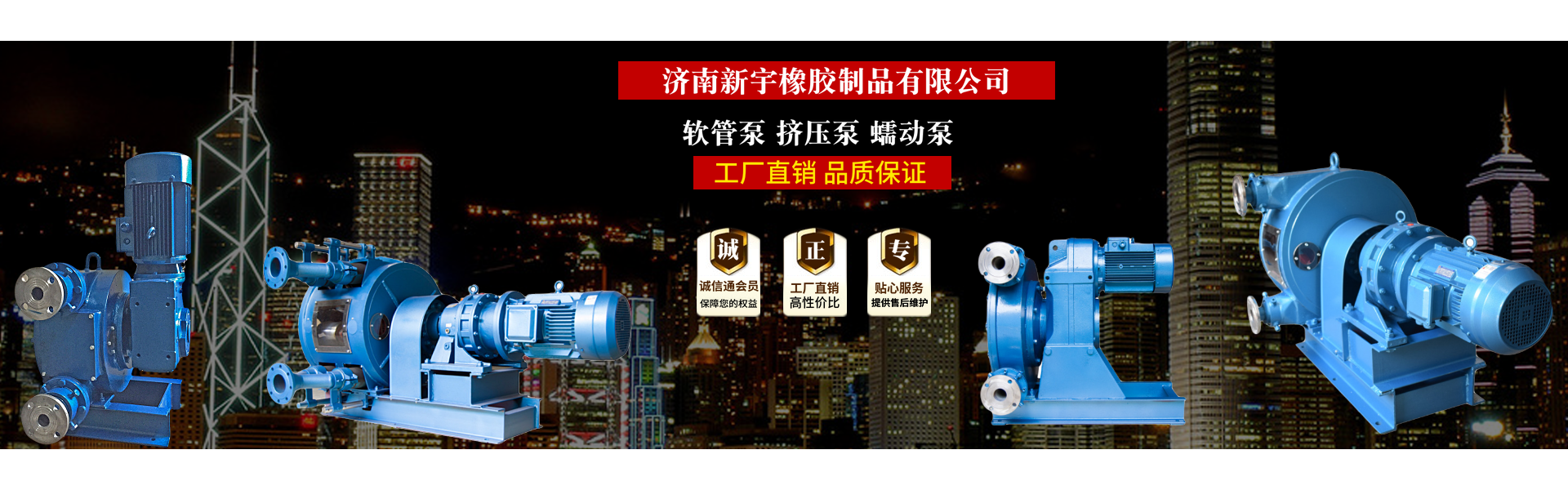 济南新宇橡胶制品有限公司