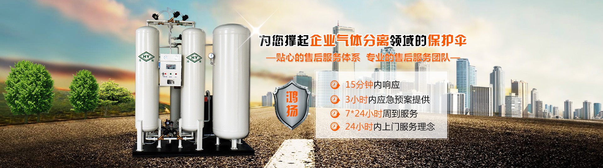 南通鸿扬制氮设备有限公司