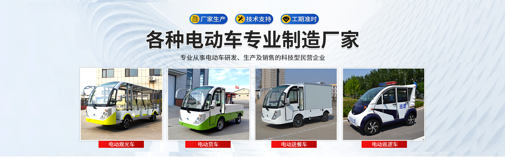 山东华瑞驰达电动车有限公司