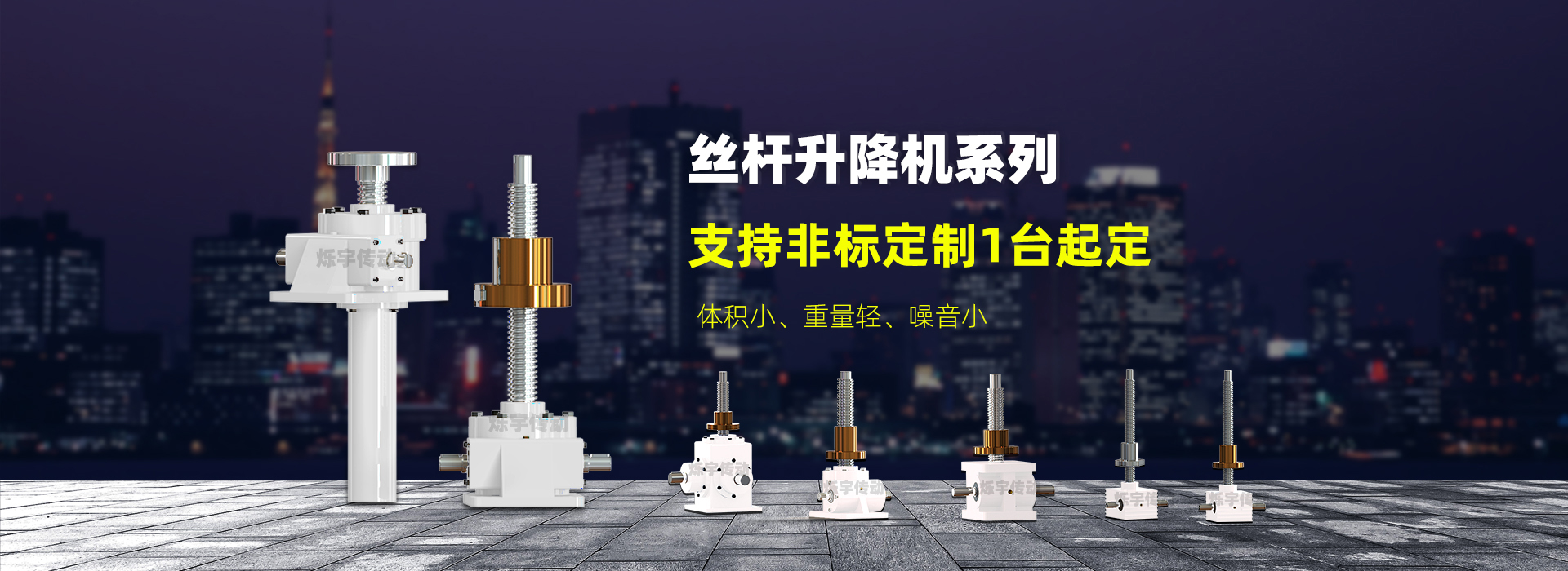 德州烁宇机械设备有限公司