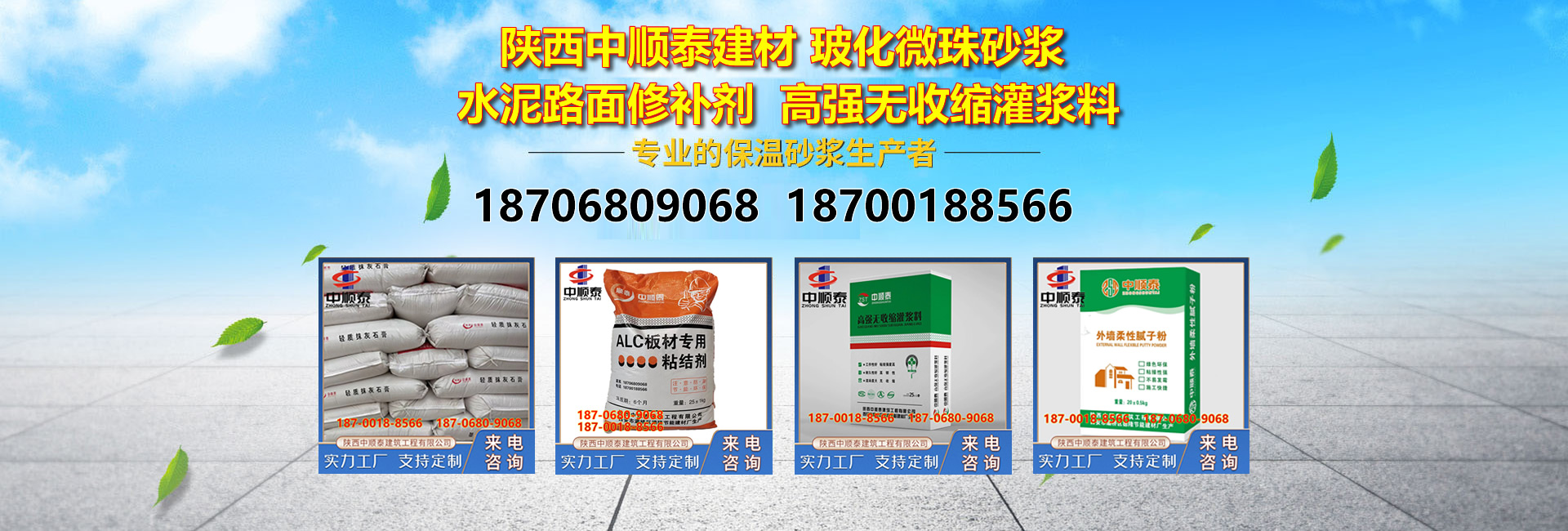 陕西中顺泰建筑工程有限公司