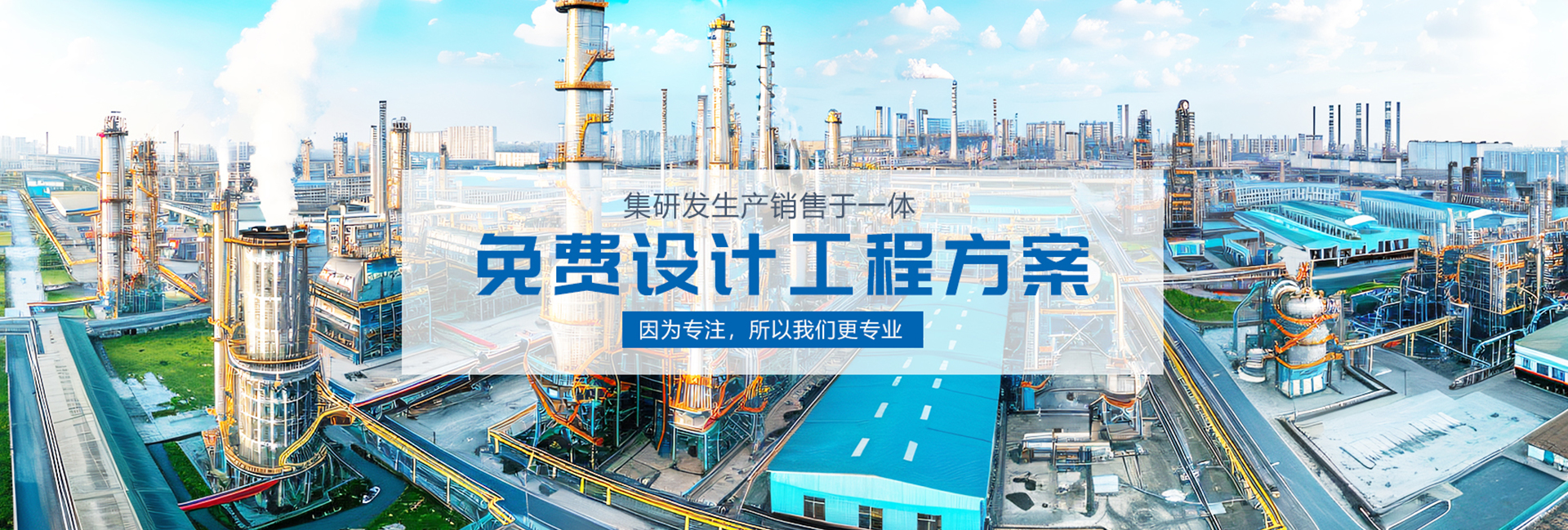 淄博垚铭化工设备有限公司
