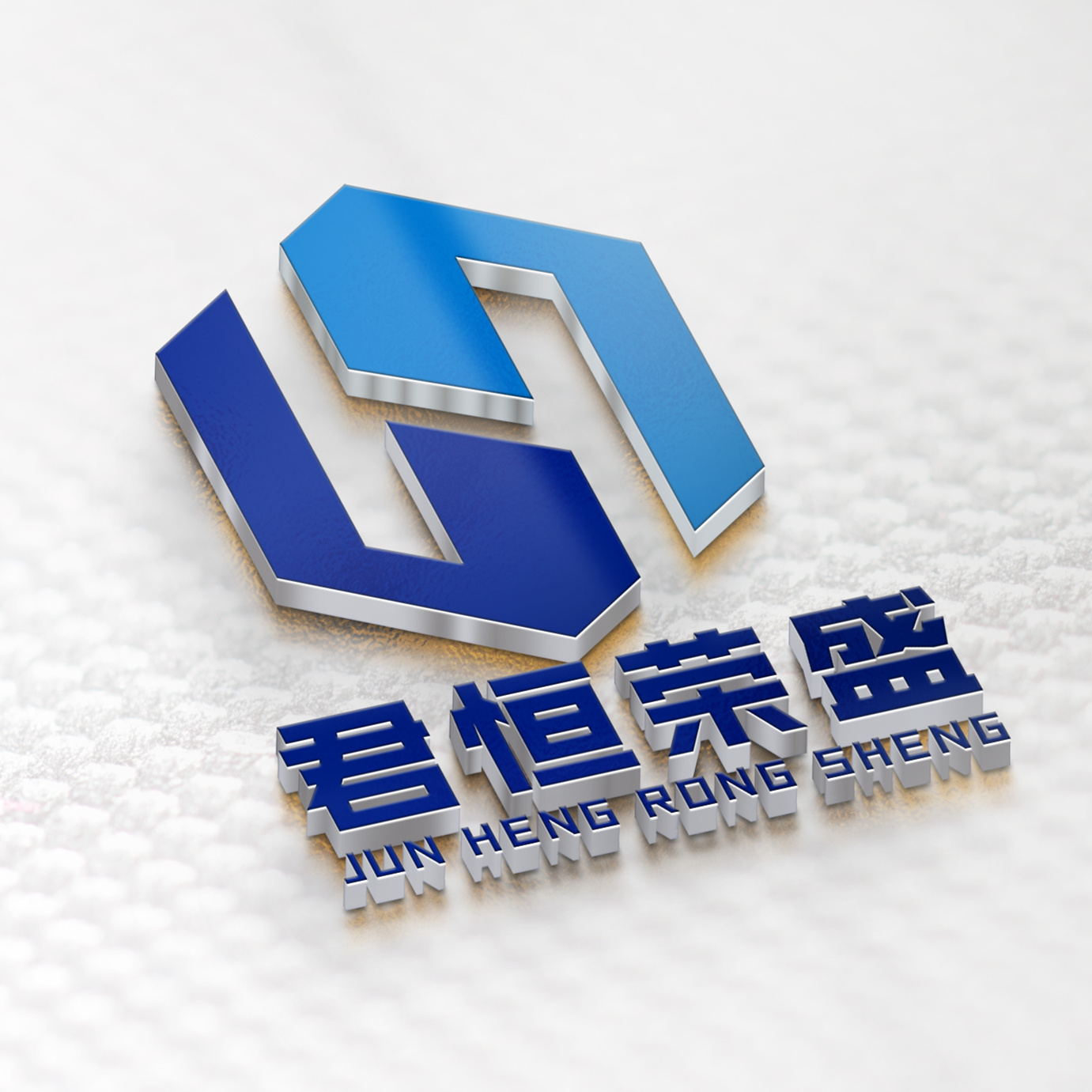 北京君恒荣盛科技有限公司