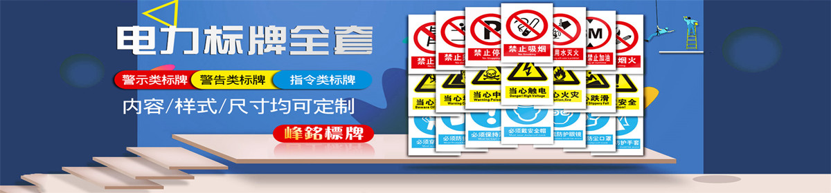 智工标牌（山东）有限公司