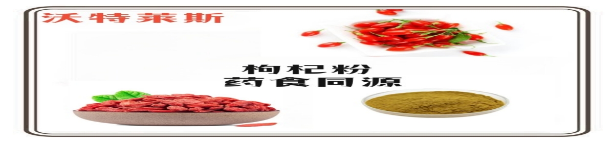 兰州沃特莱斯生物科技有限公司