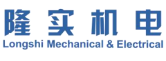 武汉隆实机电科技有限公司